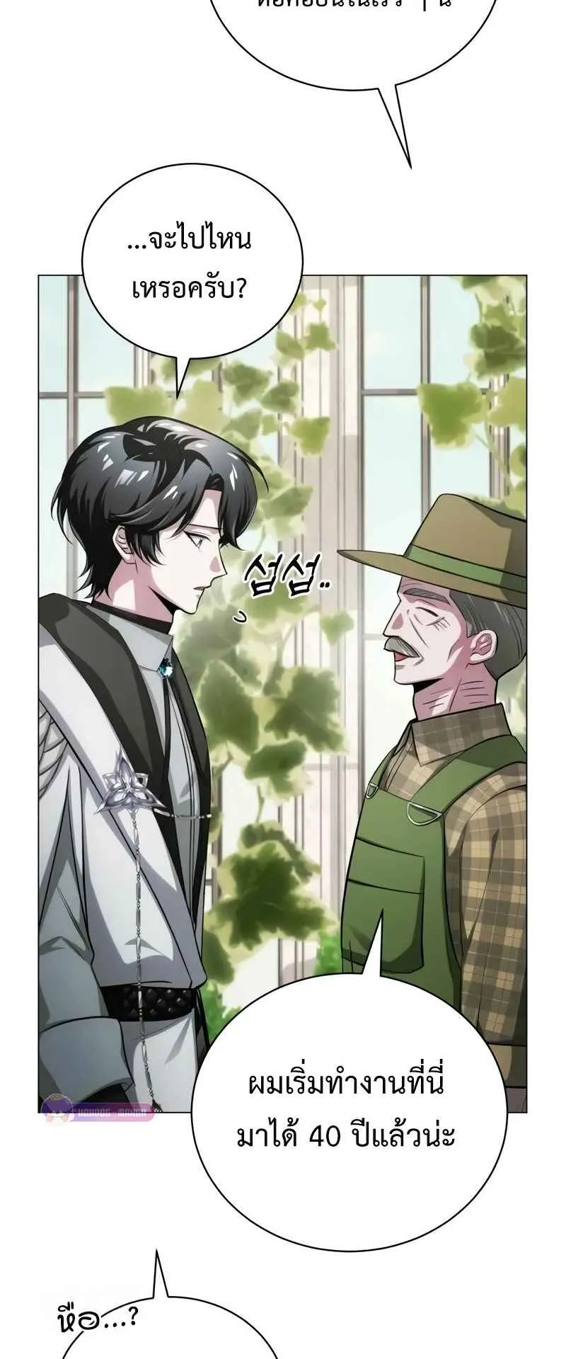 The Magic Tower’s Problem Child ตอนที่ 3 หน้า 125