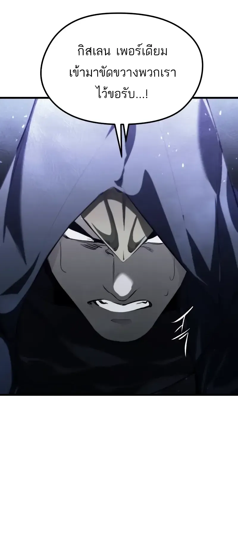 The Regressed Mercenary’s Machinations ตอนที่ 6 หน้า 4