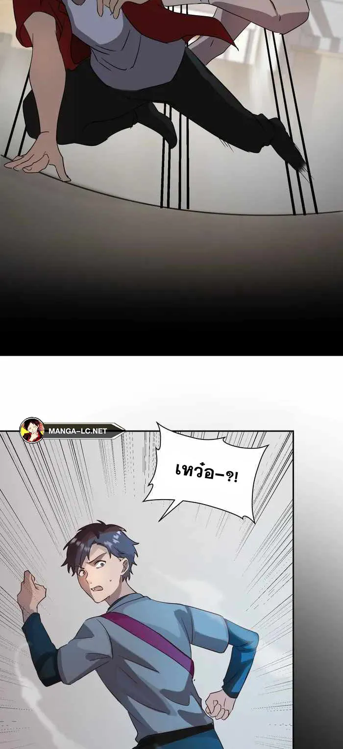 Everyone Regressed Except Me ตอนที่ 1 หน้า 46