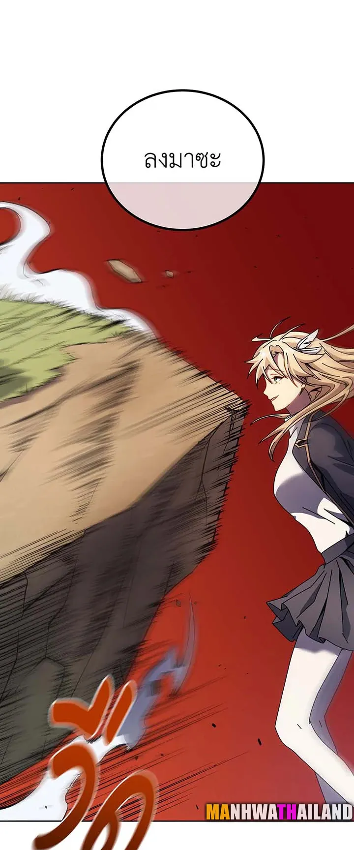 Necromancer Academy’s Genius Summoner Chapter 81 หน้า 18