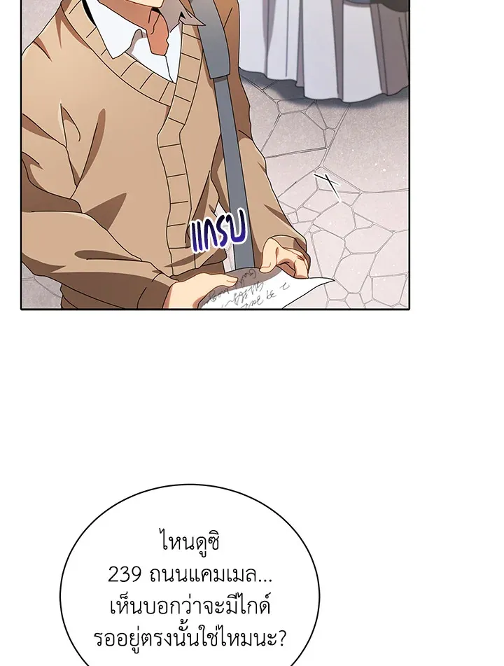 Necromancer Academy’s Genius Summoner Chapter 2 หน้า 101