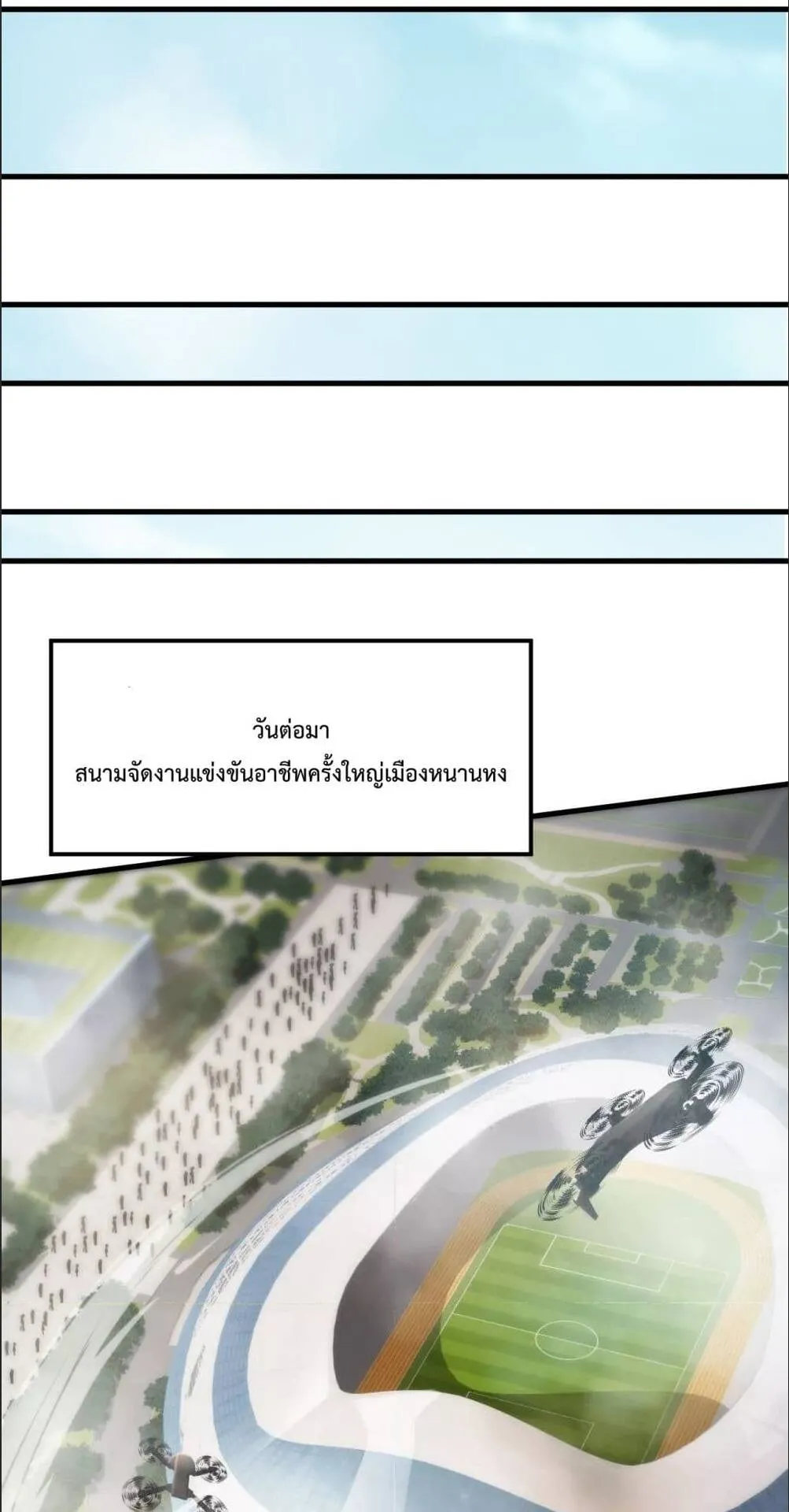 Disastrous Necromancer ตอนที่ 68 หน้า 29