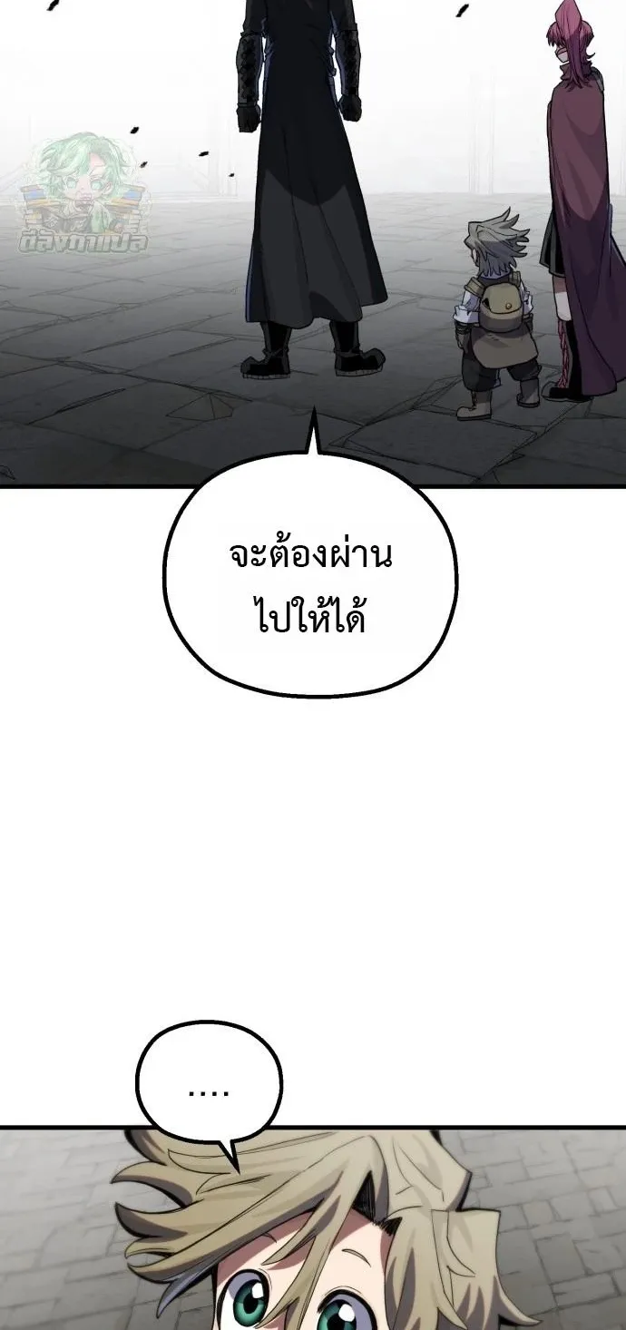 The Hero of the Heart Sword ตอนที่ 15 หน้า 72