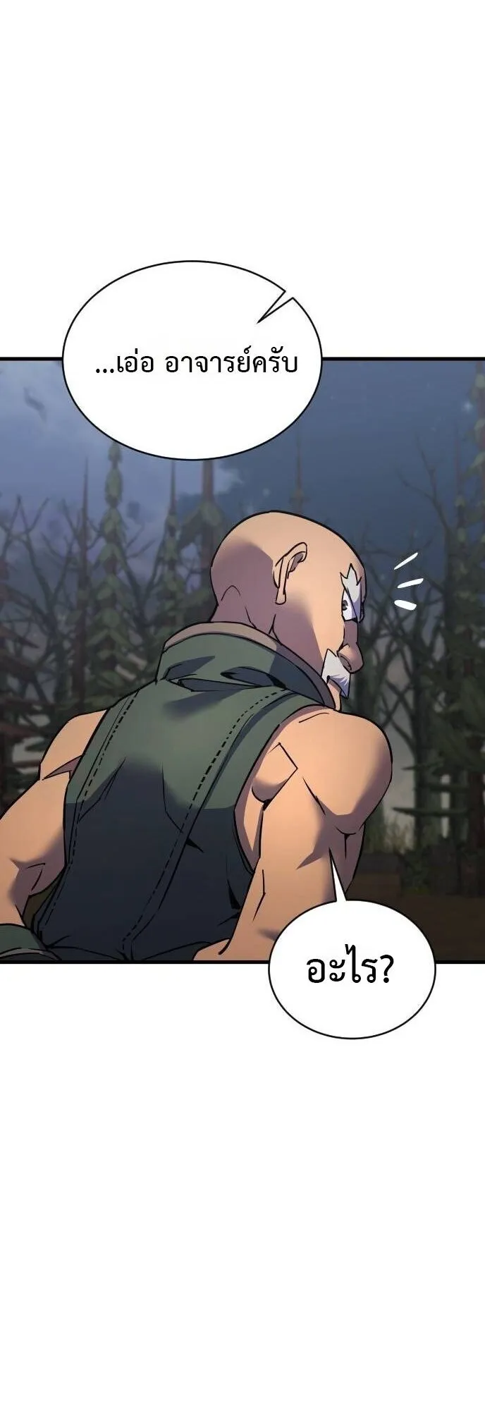 The Genius Mage Who Uses His Fists ตอนที่ 38 หน้า 52