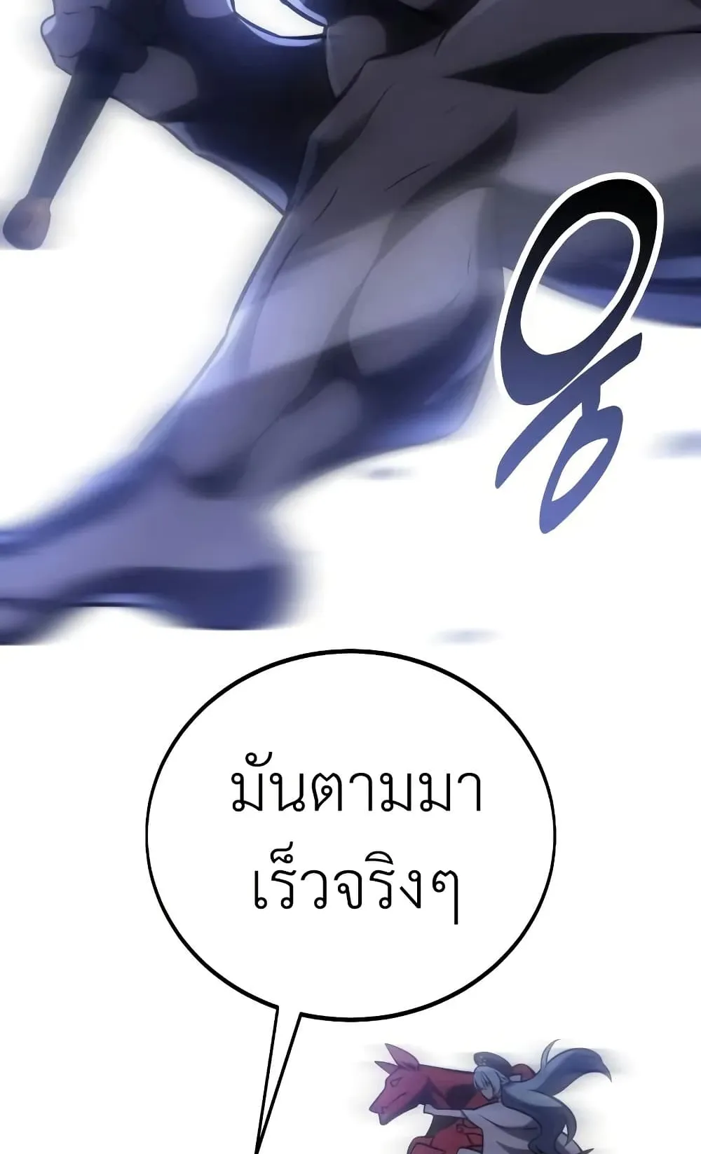 I Killed an Academy Player ตอนที่ 68 หน้า 55