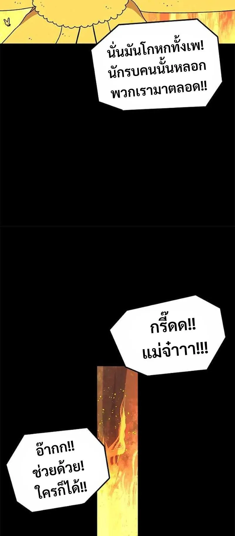 The House Without Time ตอนที่ 37 หน้า 47