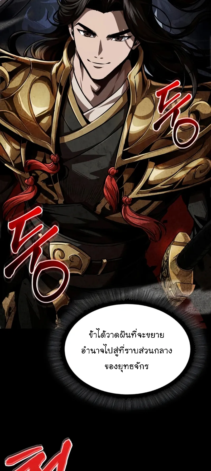 Nano Machine Chapter 279 หน้า 45
