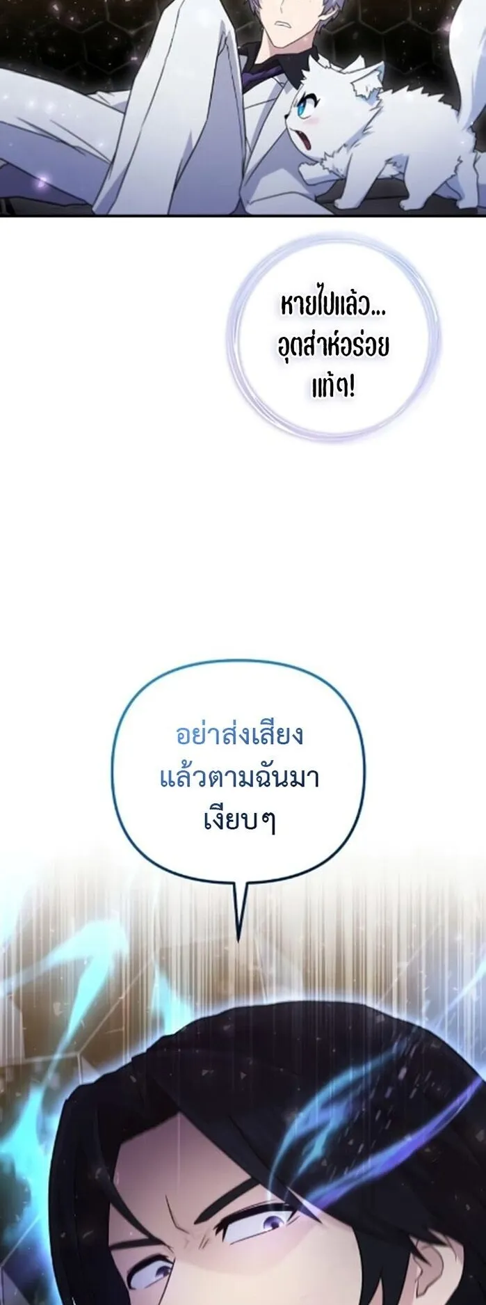The Absolute’s Modern Life ตอนที่ 10 หน้า 41