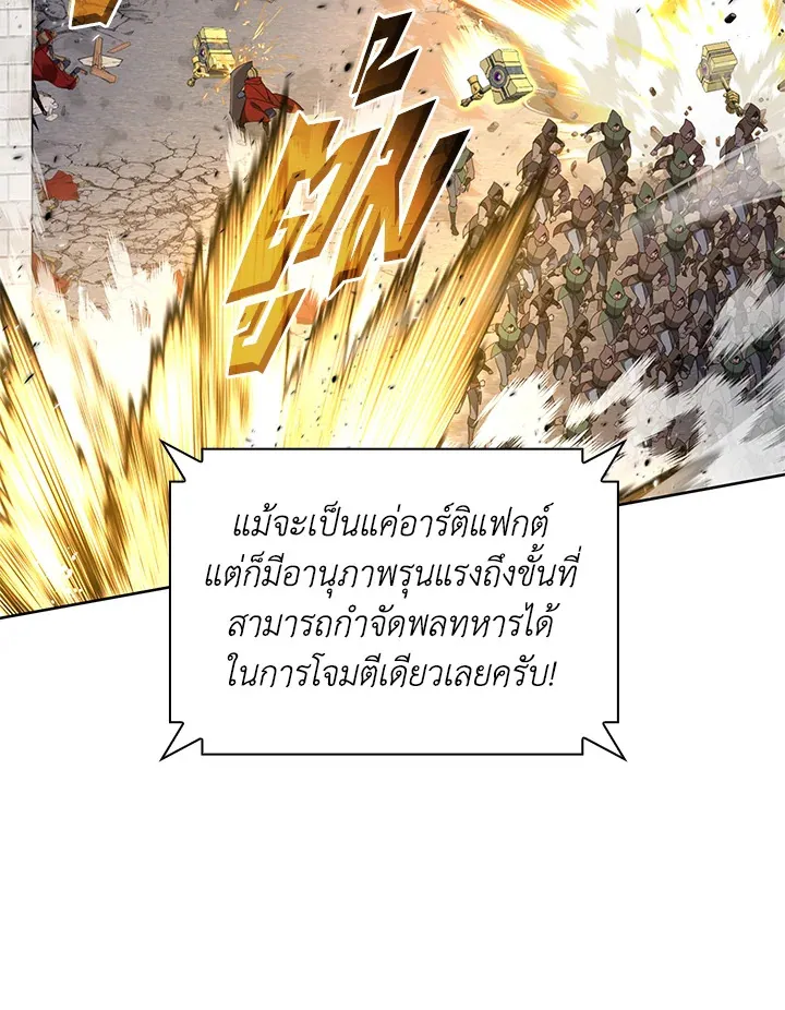 Overgeared ตอนที่ 272 หน้า 82