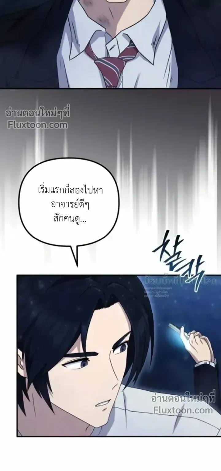 The Absolute’s Modern Life ตอนที่ 11 หน้า 62