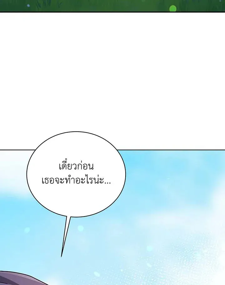 Necromancer Academy’s Genius Summoner Chapter 129 หน้า 75
