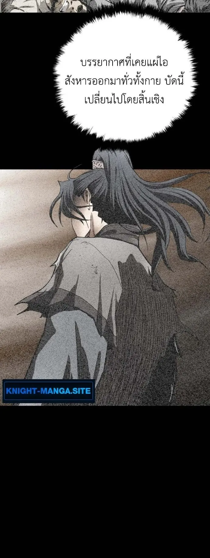 The Supreme Demon Swordmaster ตอนที่ 1 หน้า 104