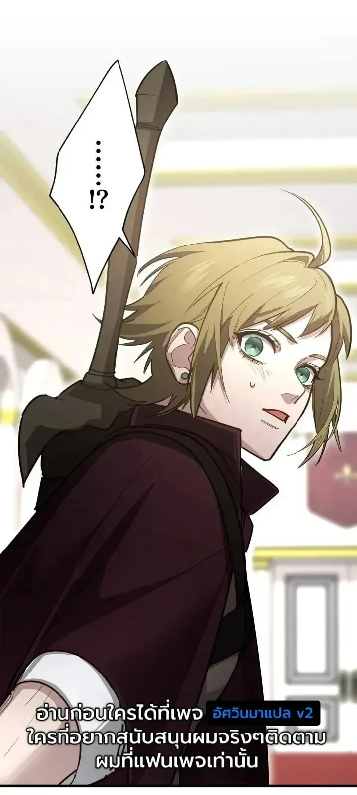 The Magic Theory of the Regressed Sword Saint ตอนที่ 34 หน้า 60