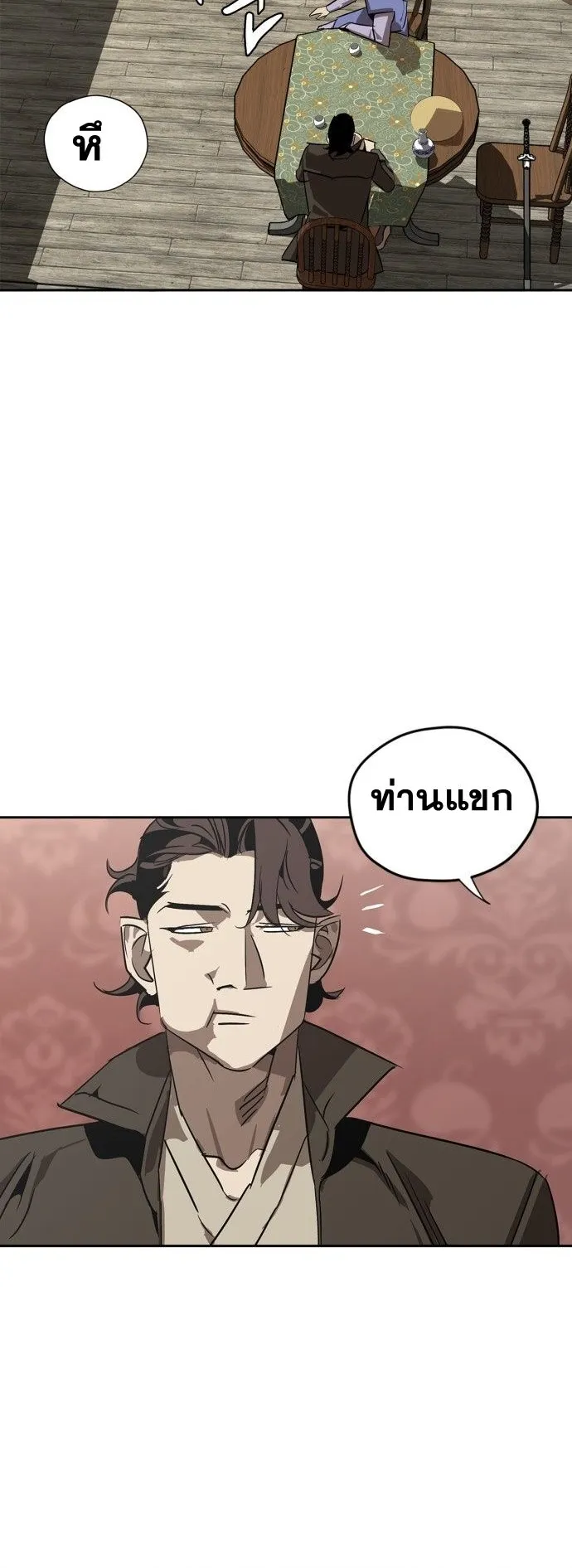 Wild West Murim ตอนที่ 2 หน้า 25