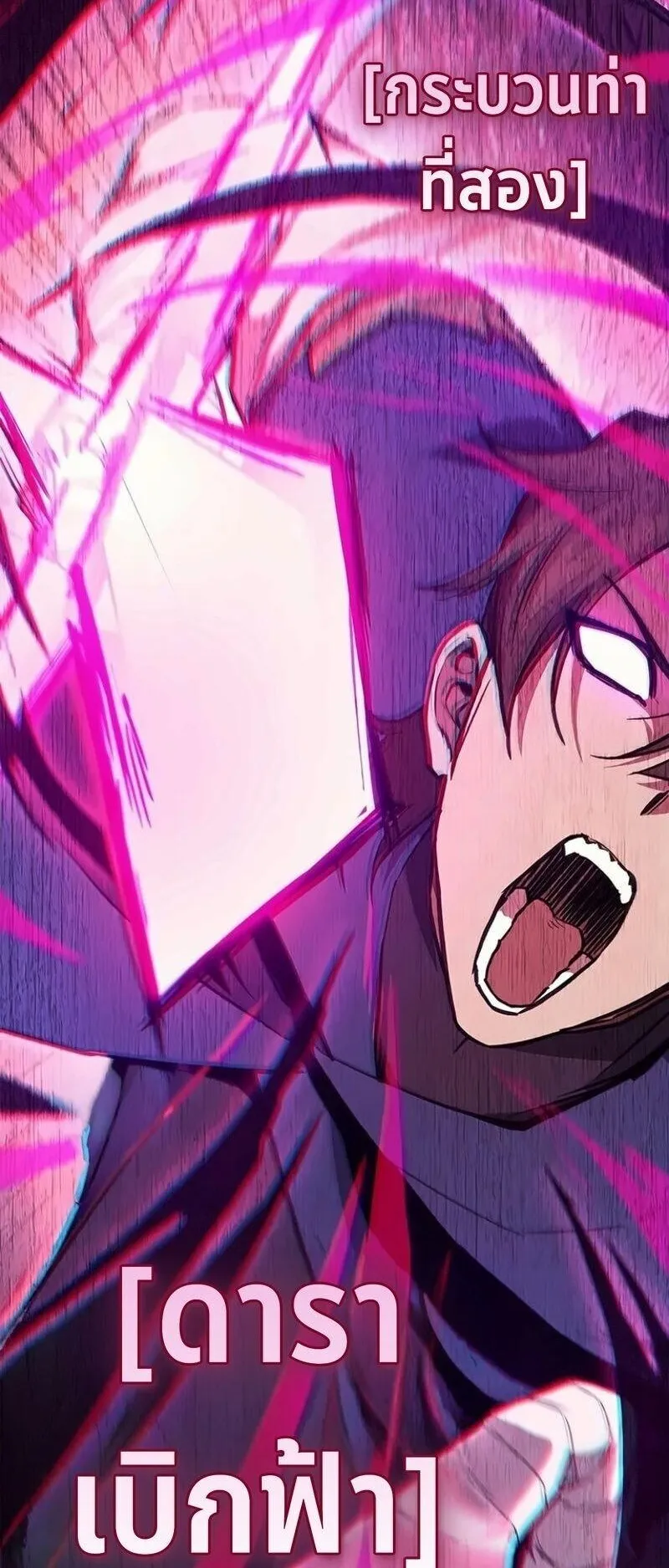 The Demonic Cult Instructor Returns ตอนที่ 62 หน้า 32