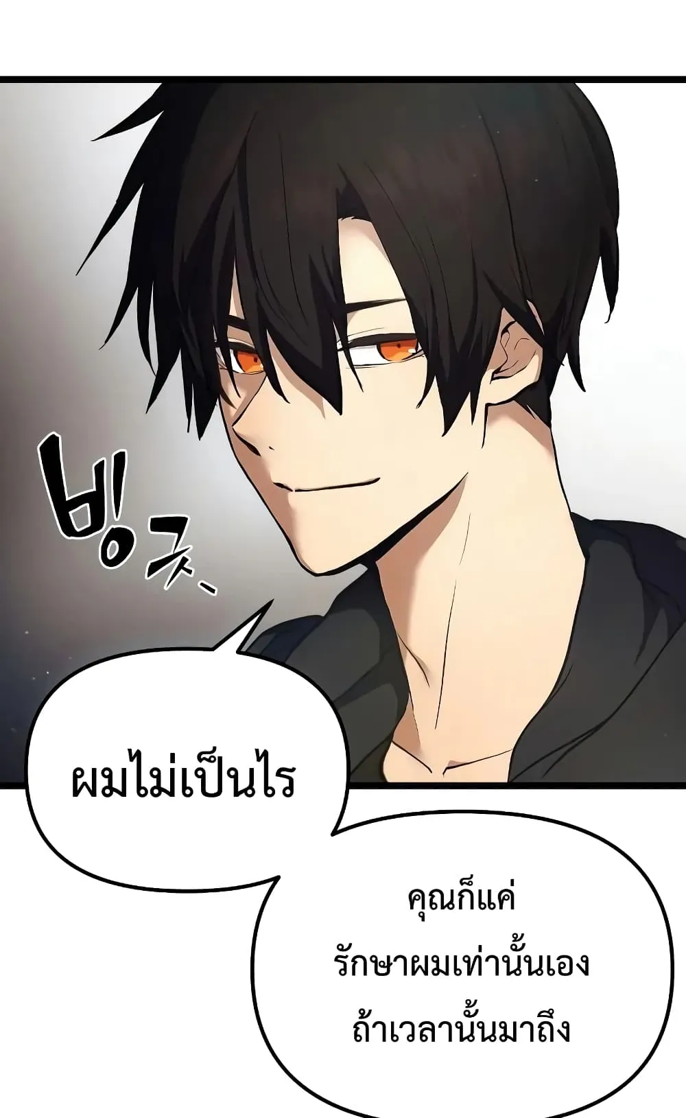 I Obtained a Mythic Item ตอนที่ 6 หน้า 103