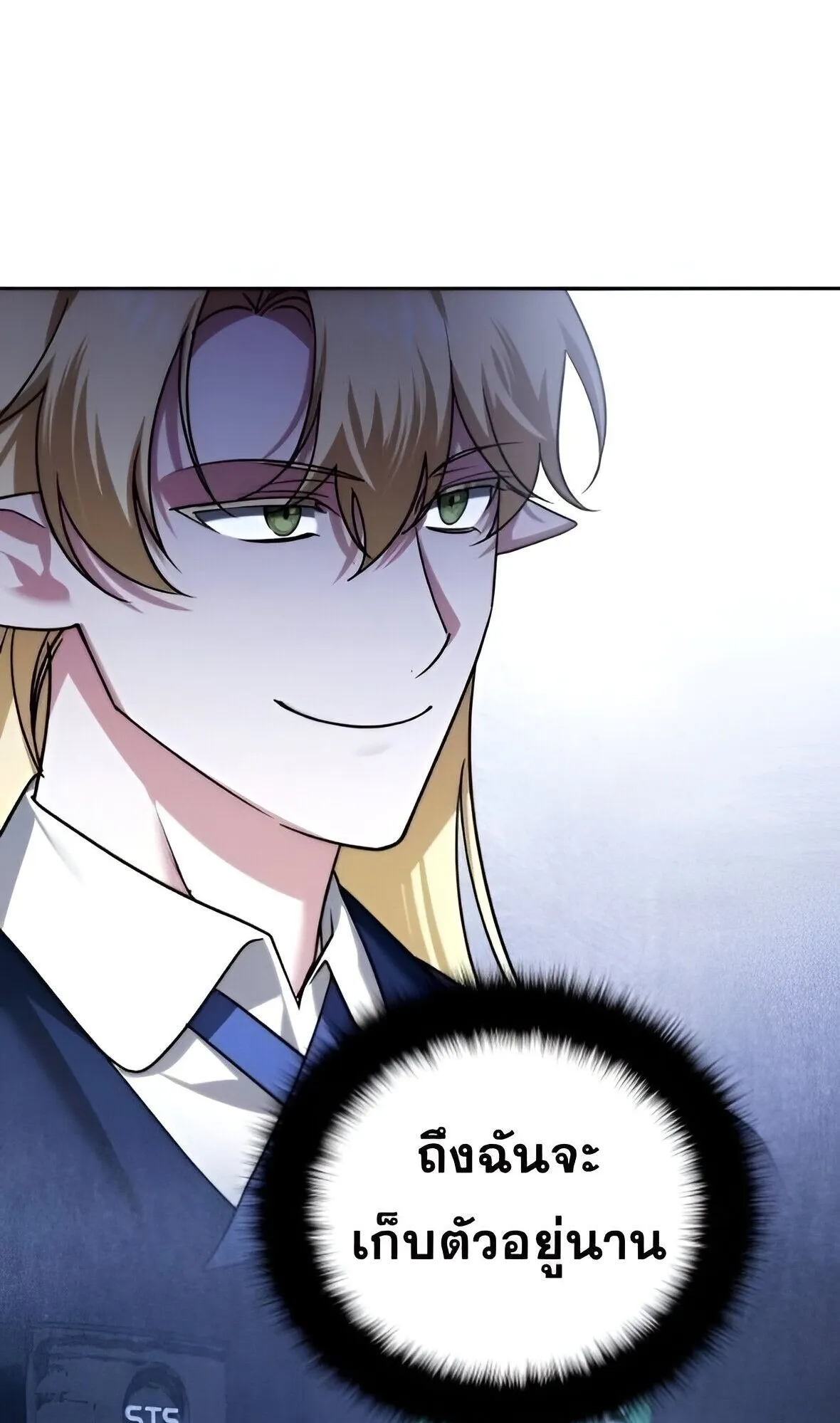 Sovereign of the Infinite Clones ตอนที่ 42 หน้า 47