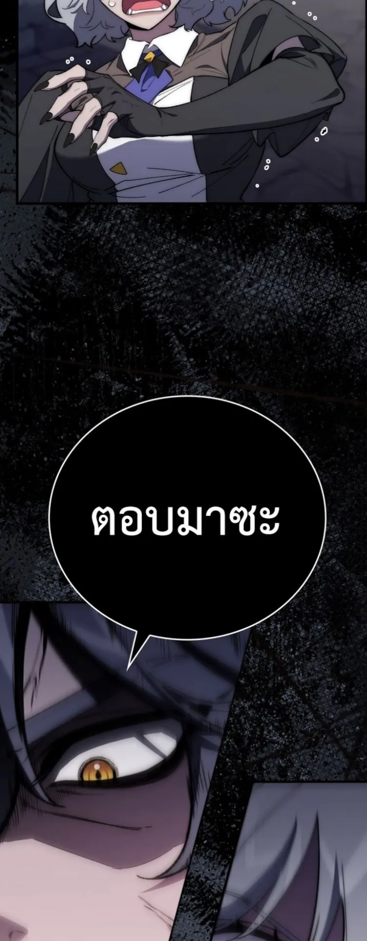 Dungeon Architect ตอนที่ 4 หน้า 28