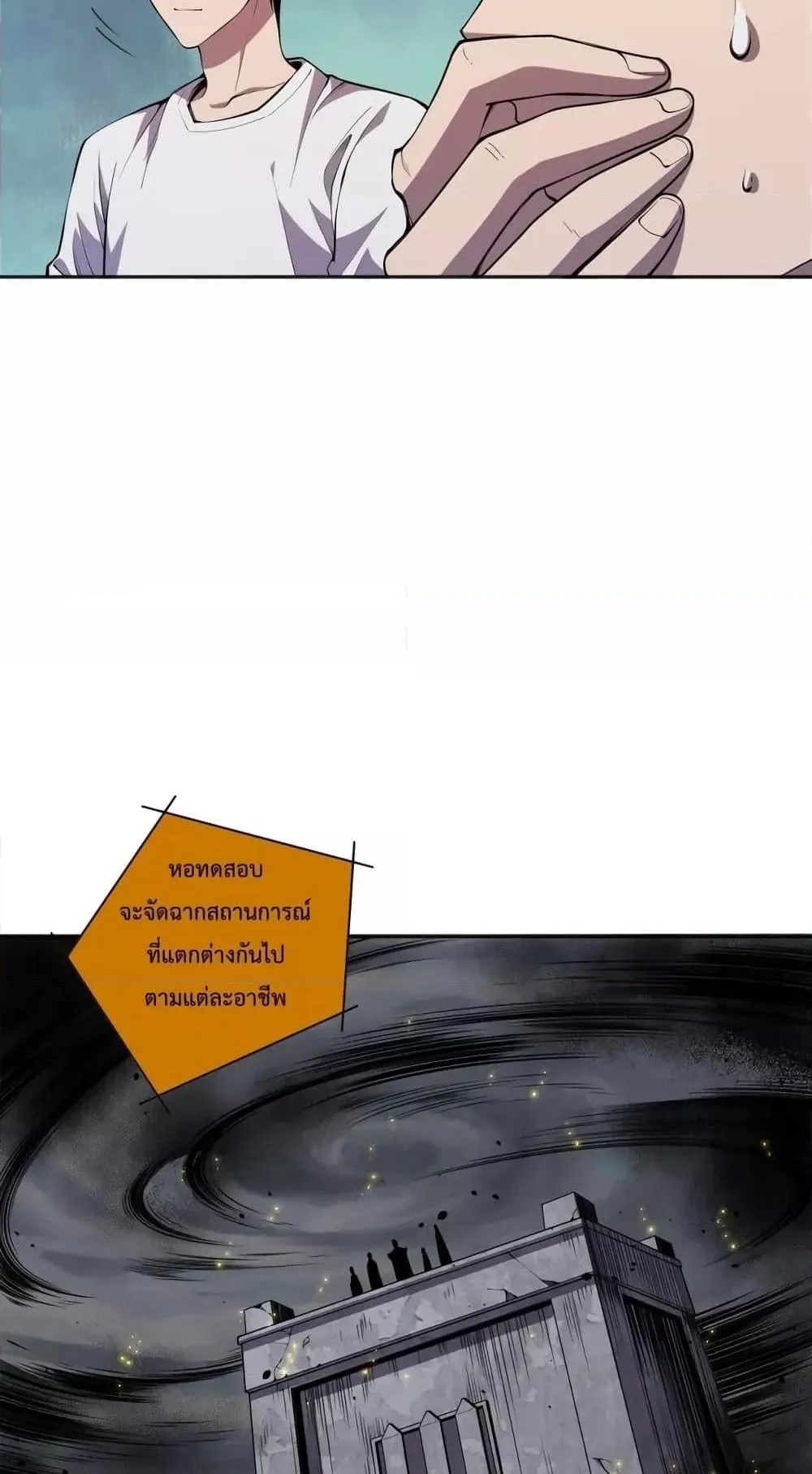 Disastrous Necromancer ตอนที่ 9 หน้า 63