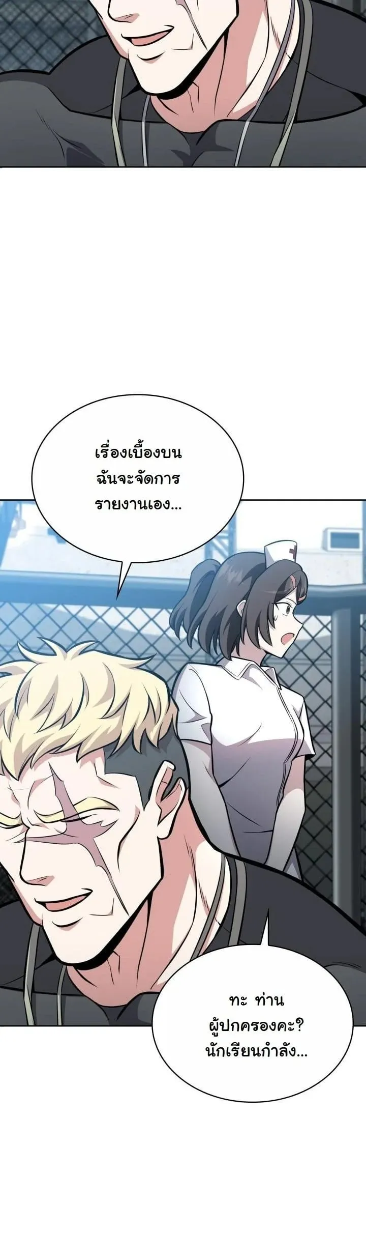 Kidnapped Dragon ตอนที่ 7 หน้า 51