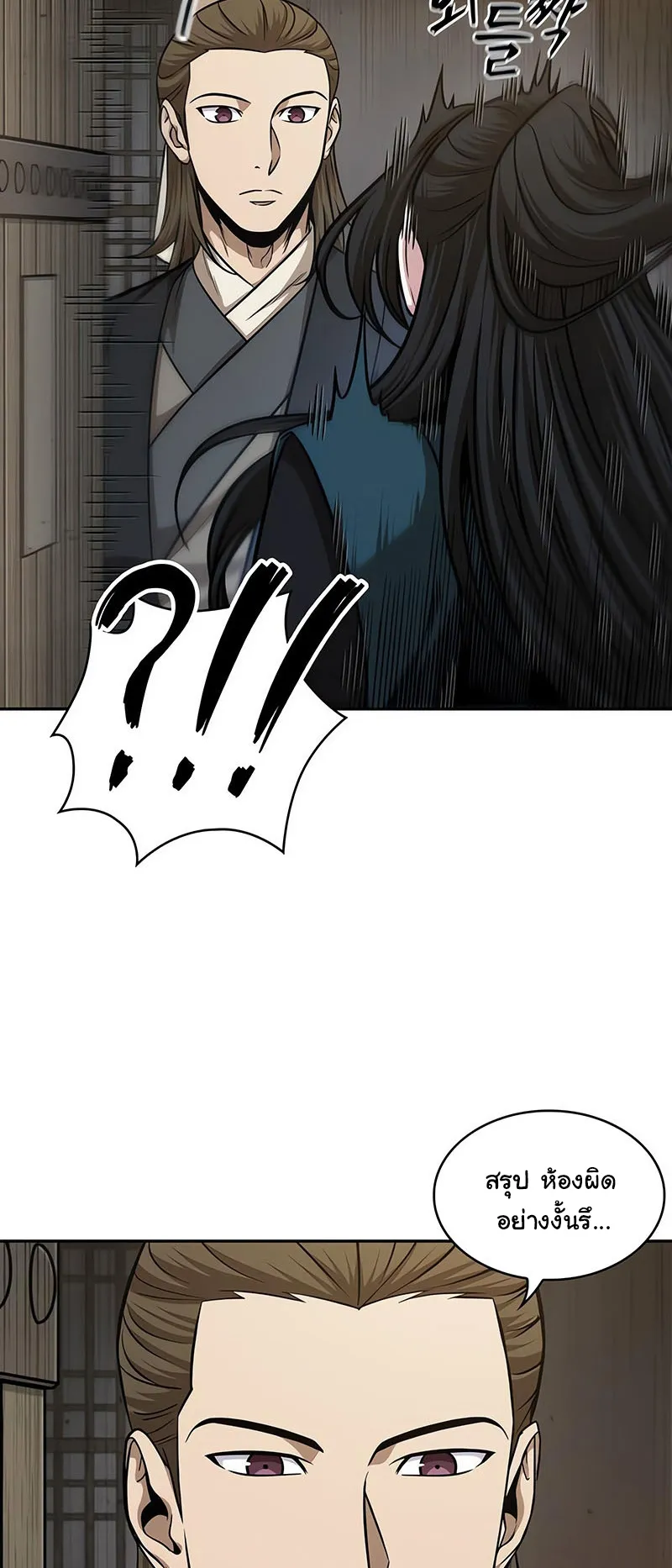 Nano Machine Chapter 142 หน้า 25