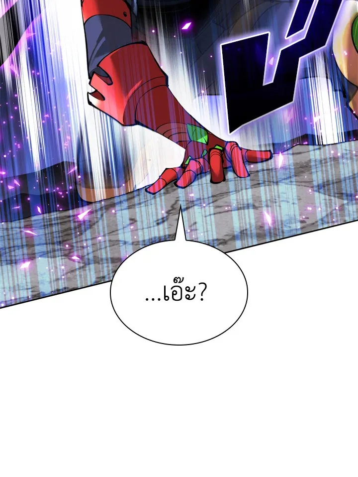 Overgeared ตอนที่ 233 หน้า 53