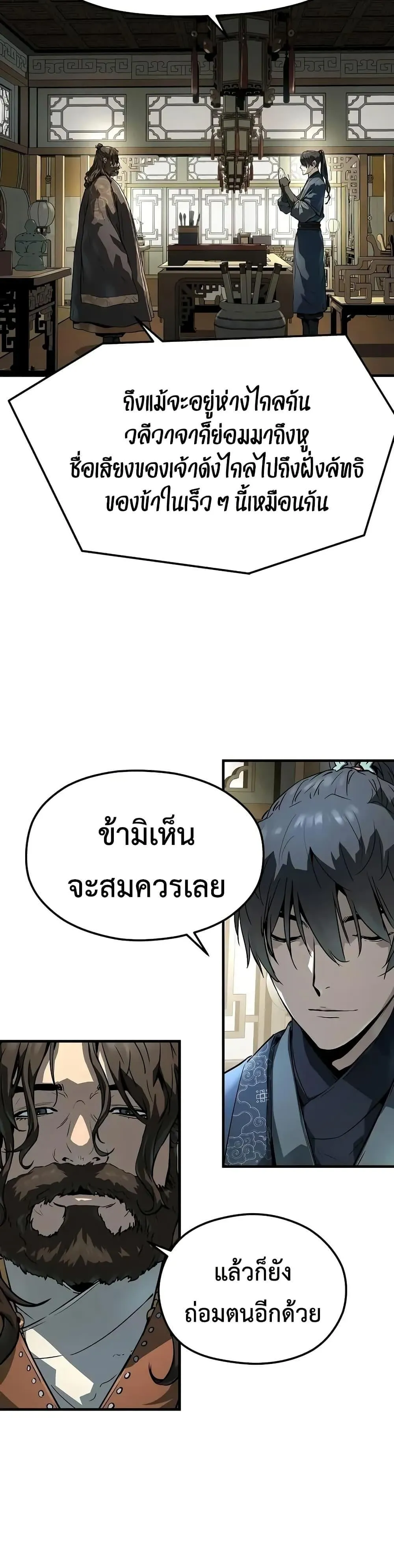Absolute Regression ตอนที่ 60 หน้า 29