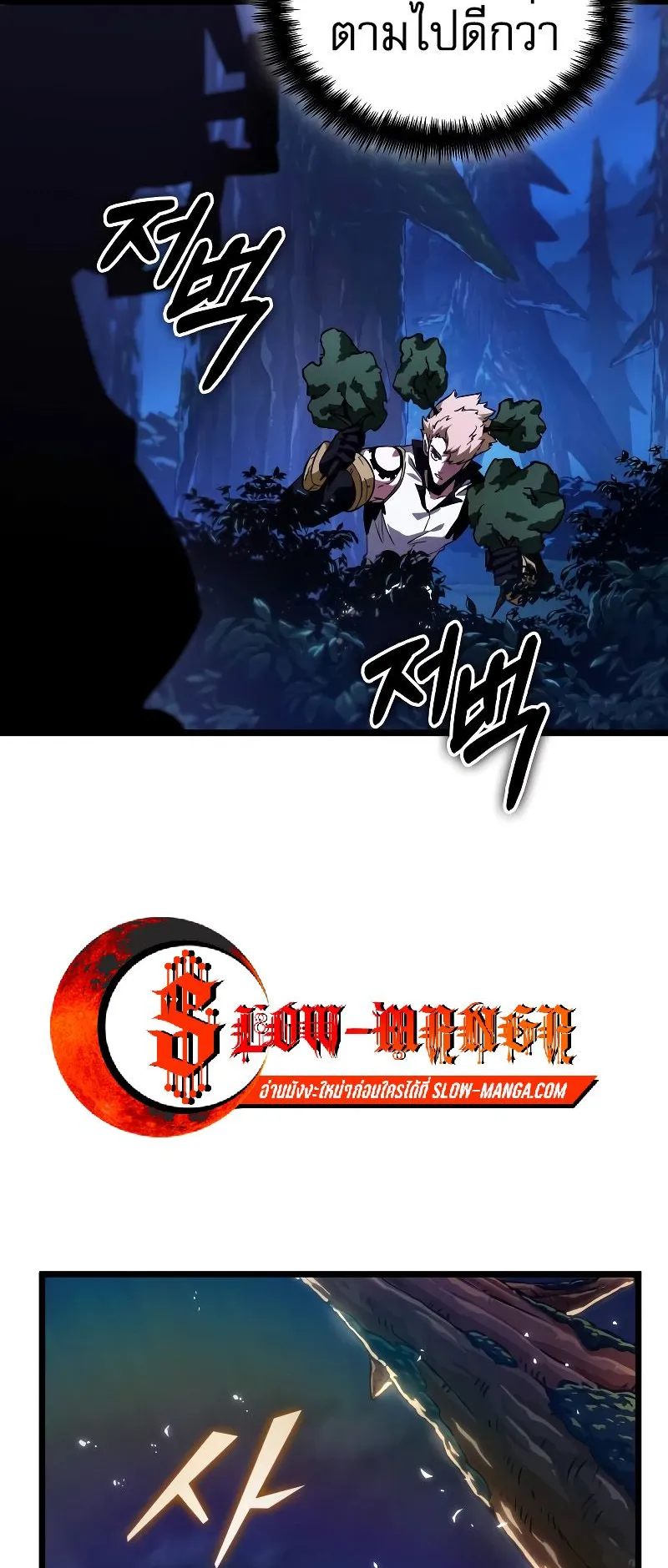 Light of Arad: Forerunner ตอนที่ 3 หน้า 80