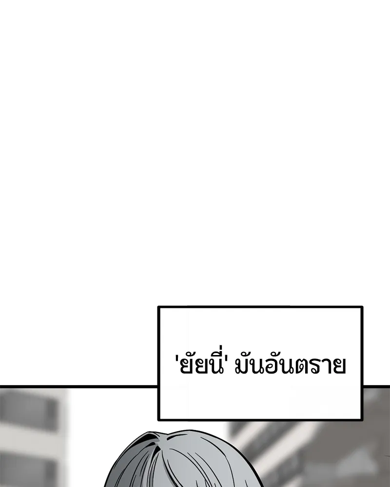 Hero Killer ตอนที่ 4 หน้า 148