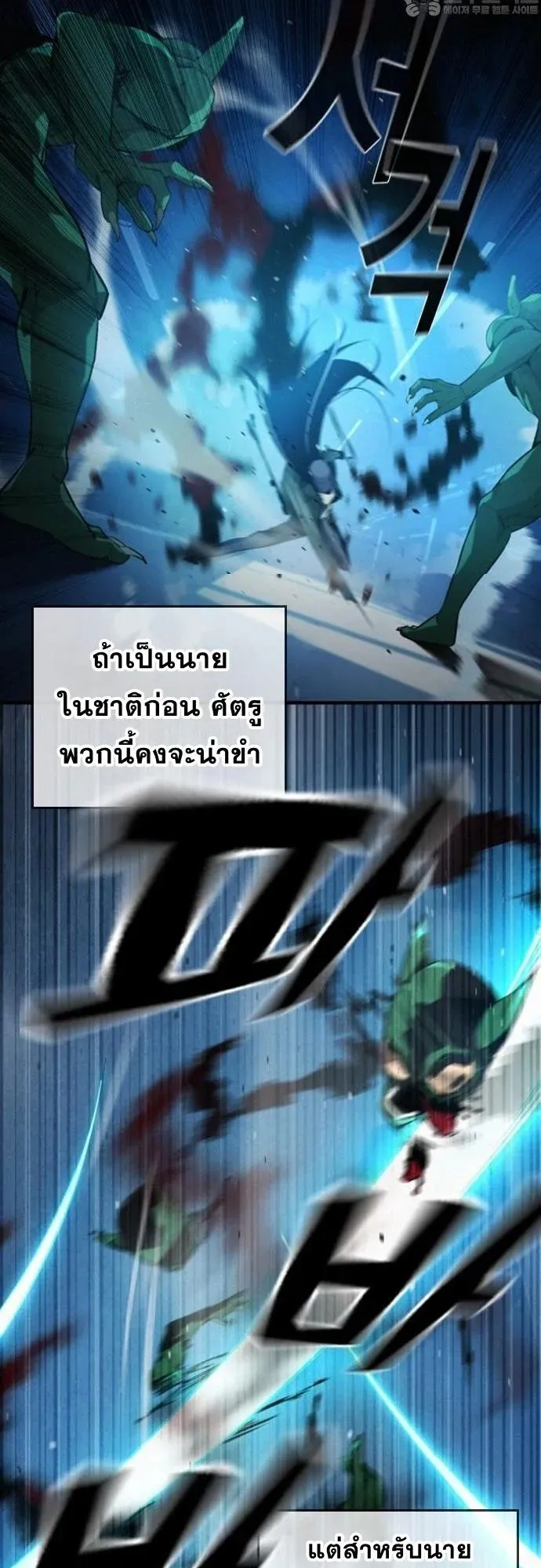 The Regressor Only Protects Me ตอนที่ 1 หน้า 133