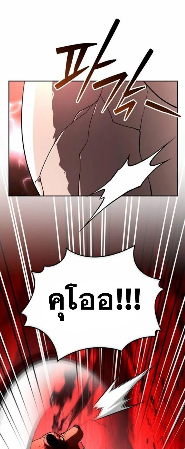 Sovereign of the Infinite Clones ตอนที่ 62 หน้า 52