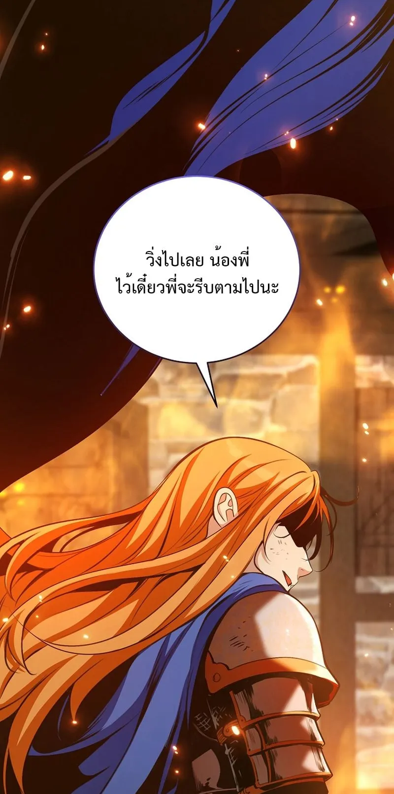 Fated to Be Loved by Villains ตอนที่ 21 หน้า 22