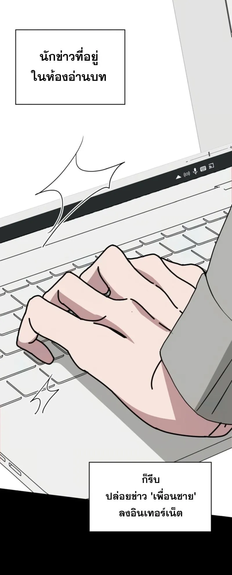 I Was Immediately Mistaken for a Monster Genius Actor ตอนที่ 49 หน้า 55