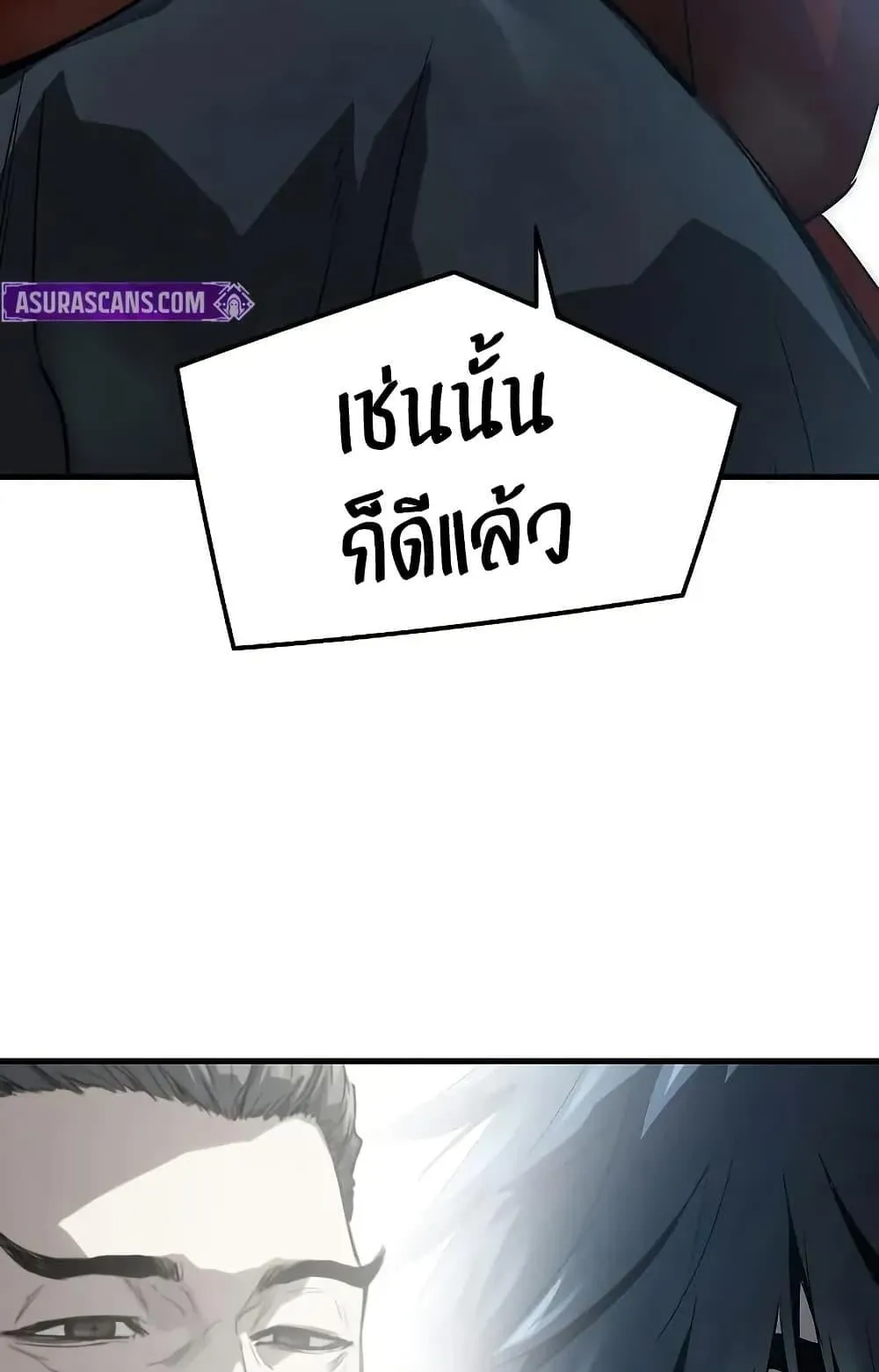 Absolute Regression ตอนที่ 89 หน้า 124