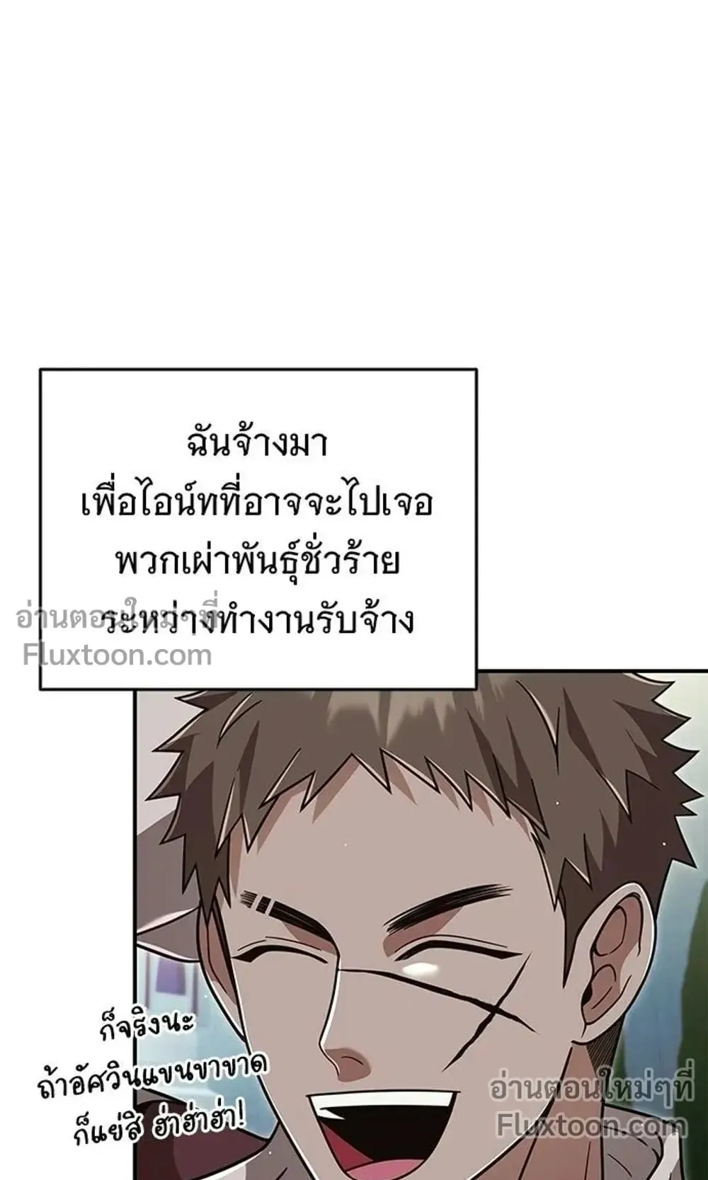 A Cadet Becomes a Prophet ตอนที่ 42 หน้า 30