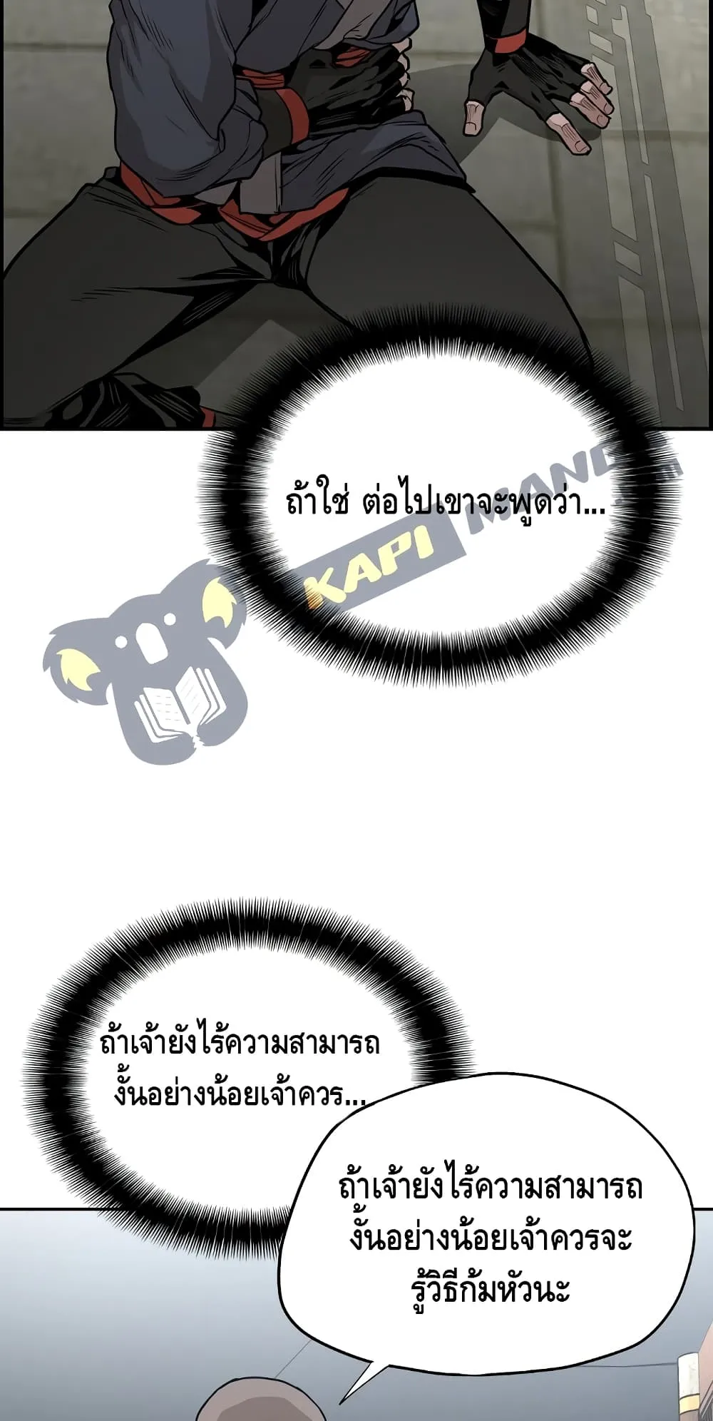 Heavenly Demon Cultivation Simulation ตอนที่ 1 หน้า 86