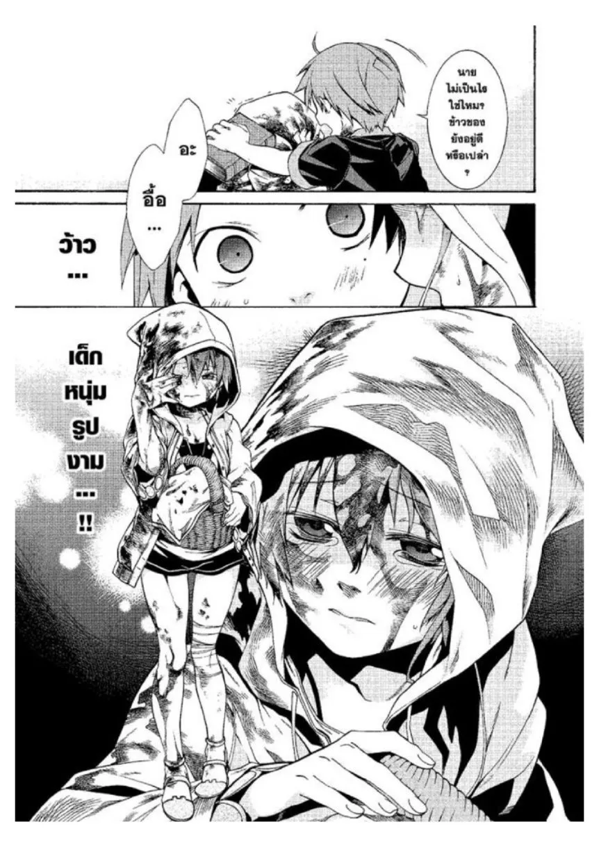Mushoku Tensei ตอนที่ 4 หน้า 7