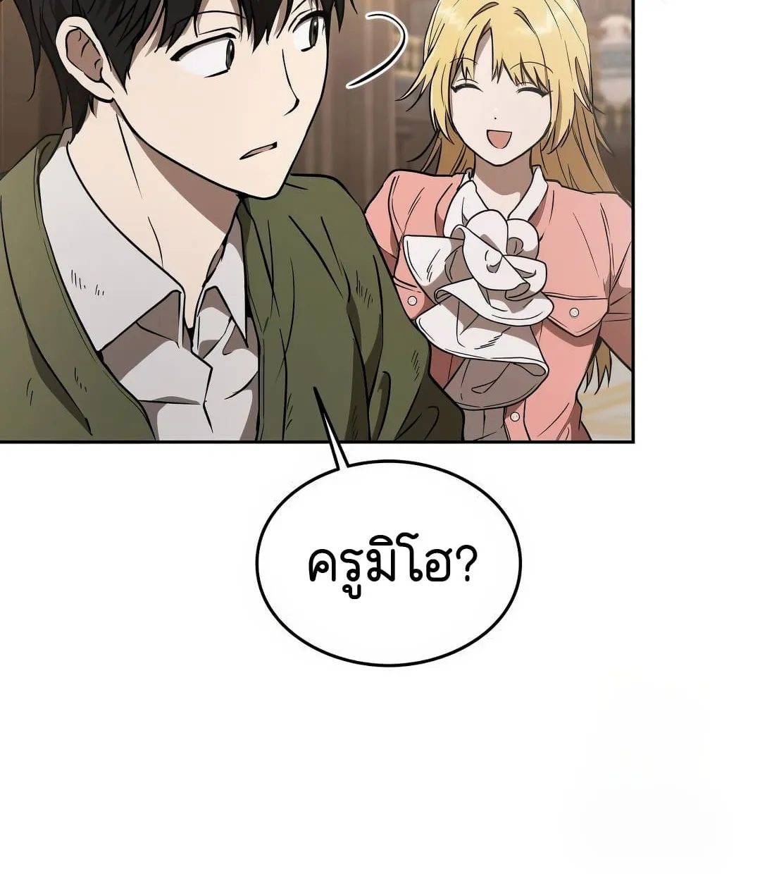 Shinsu Kindergarten ตอนที่ 18 หน้า 22