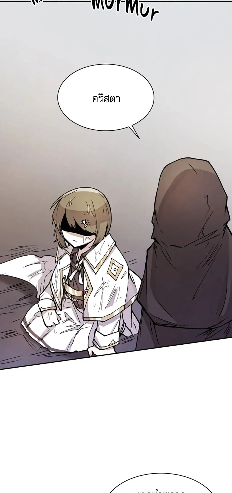 Reincarnation of the Hero Party’s Grand Mage ตอนที่ 11 หน้า 66