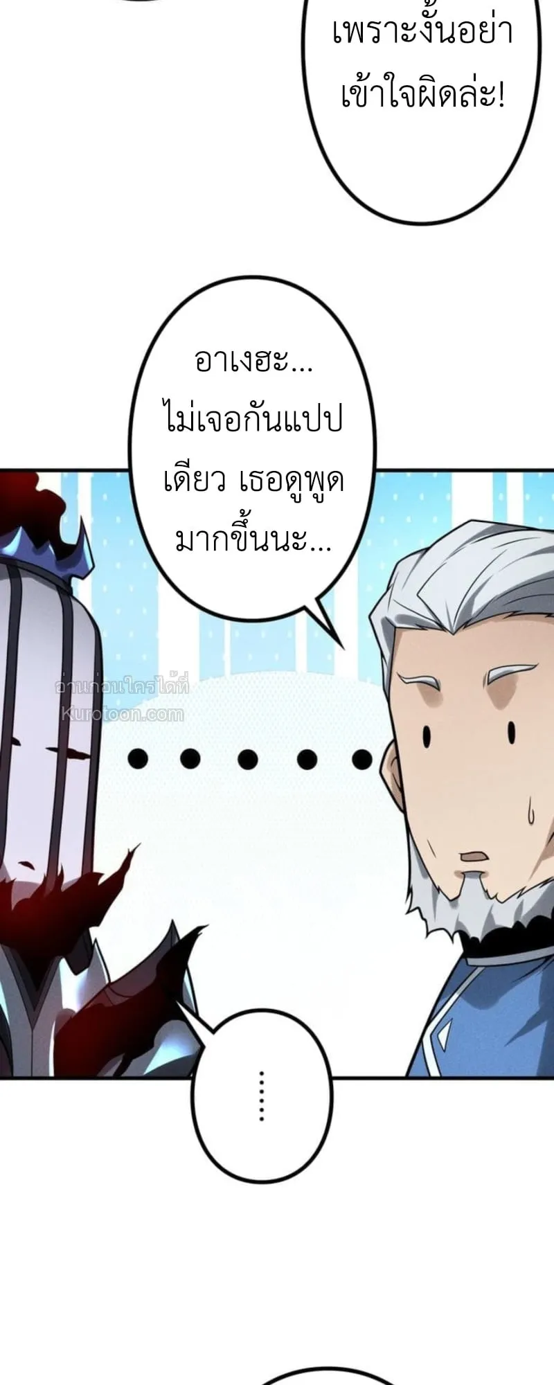 Absolute Domination at Level 0 Using My Analysis Skill เลเวล 0 ที่แกร่งที่สุด ตอนที่ 14 หน้า 53