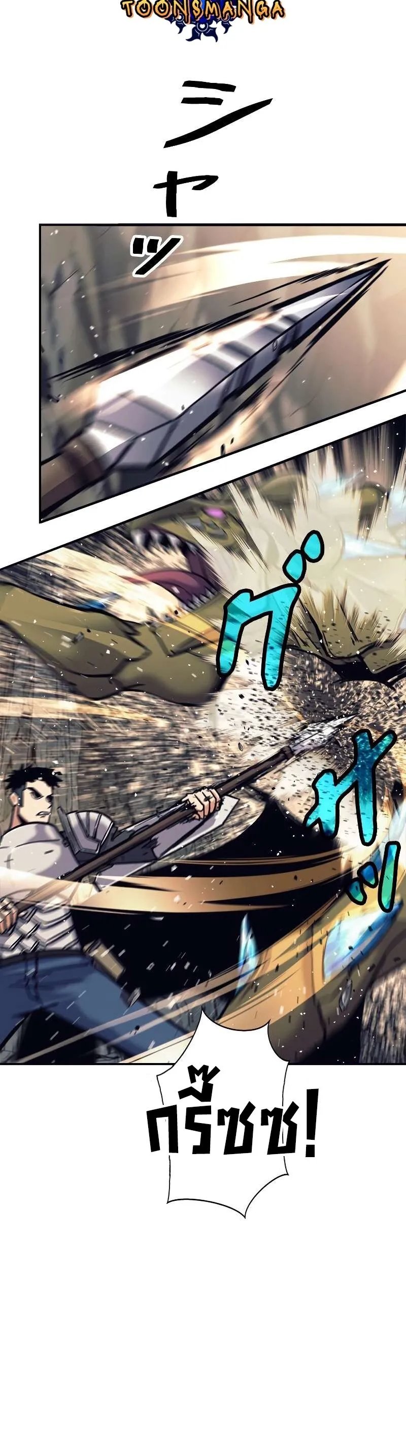 I’m an Ex-class Hunter ตอนที่ 12 หน้า 24