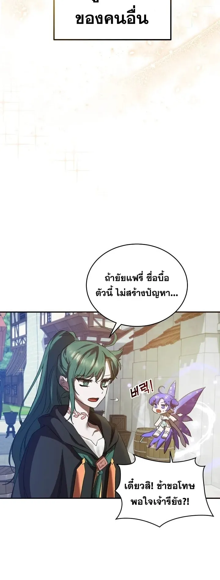 The Cooking Wizard ตอนที่ 1 หน้า 41