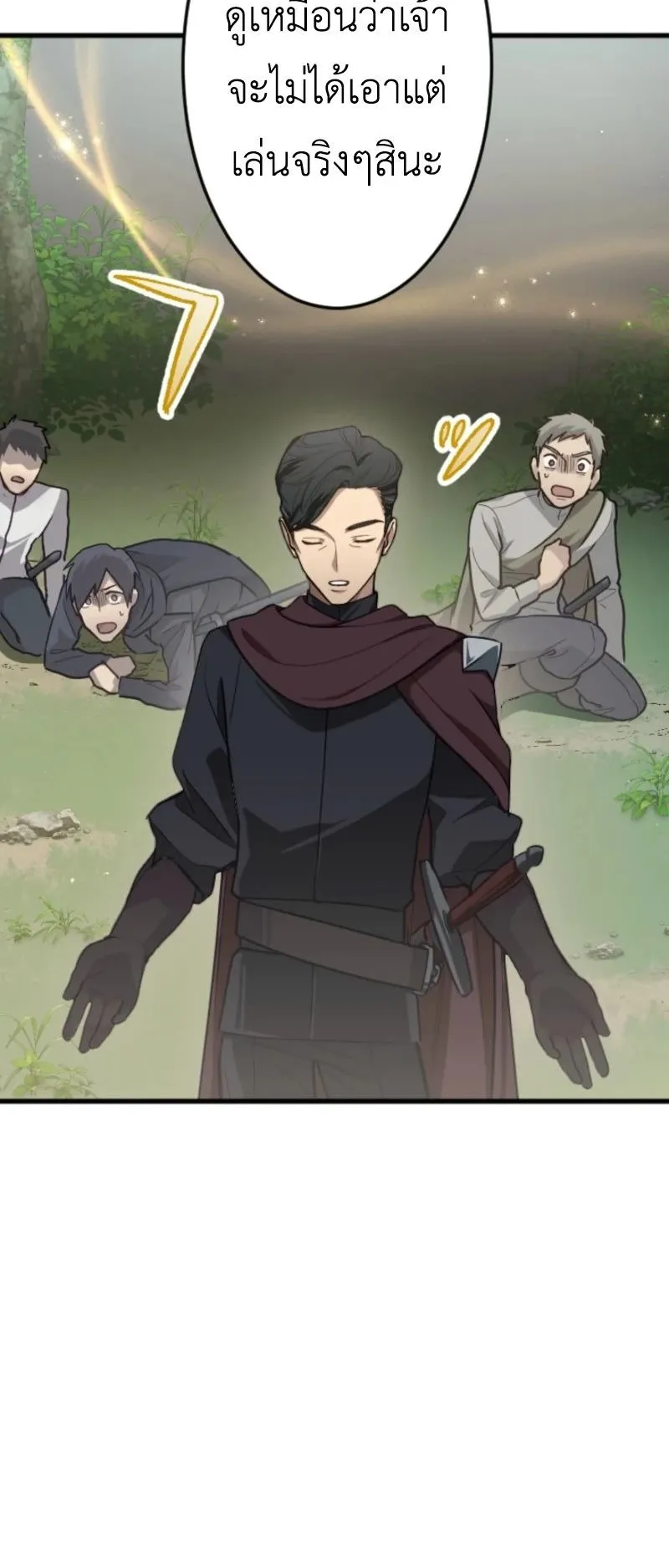 The Magic Theory of the Regressed Sword Saint ตอนที่ 2 หน้า 48