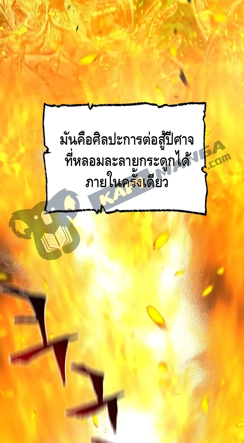 Heavenly Demon Cultivation Simulation ตอนที่ 1 หน้า 139