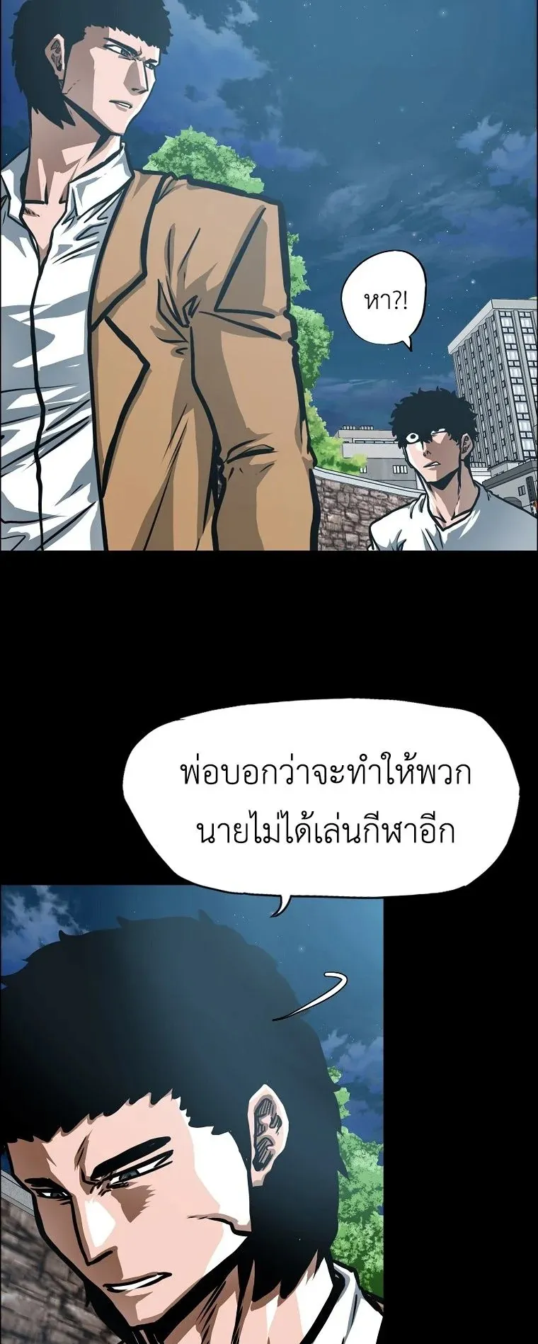 Secret Family ตอนที่ 28 หน้า 27