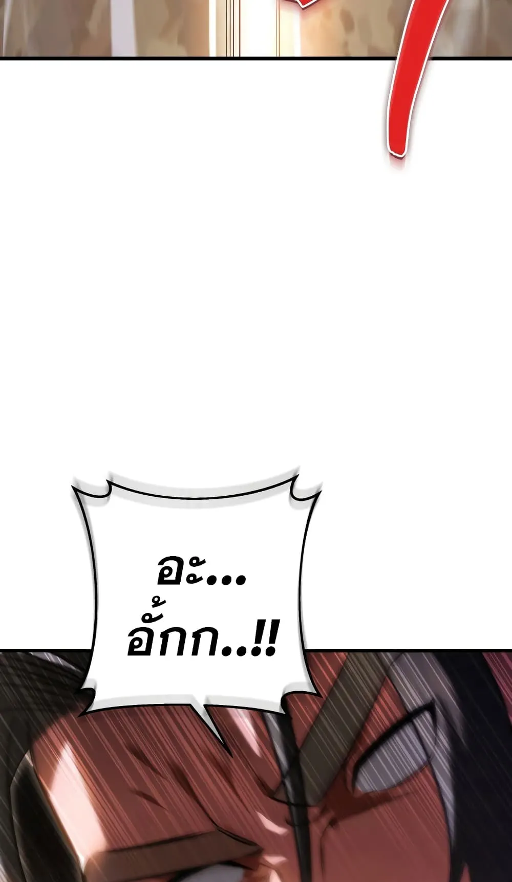 Heavenly Inquisition Sword ตอนที่ 9 หน้า 24