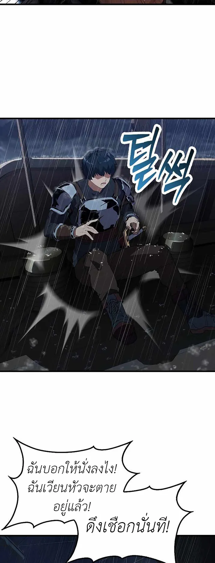 The Blood Knight’s Villains ตอนที่ 2 หน้า 66