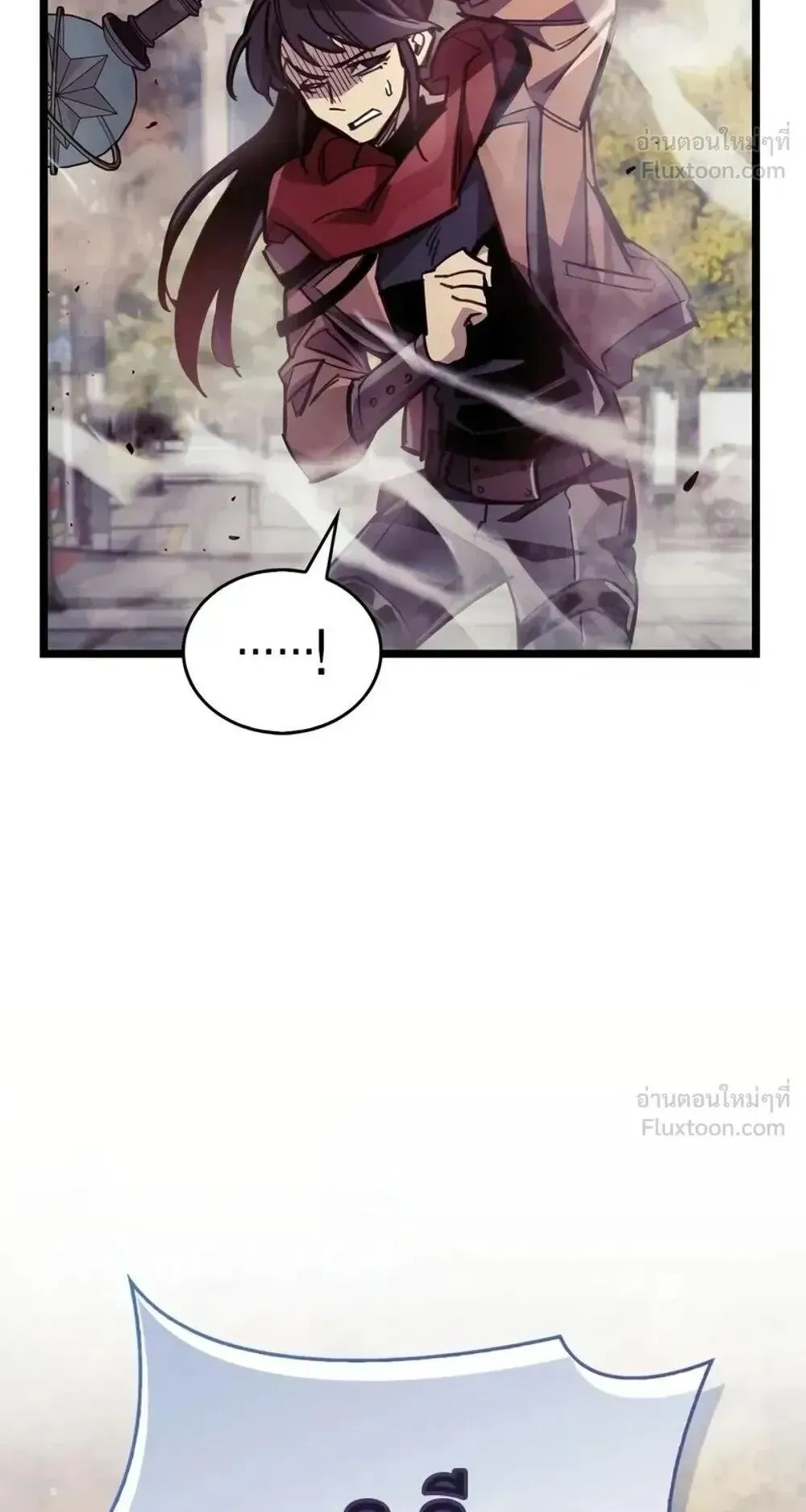 The Player Hides His Past ตอนที่ 108 หน้า 26