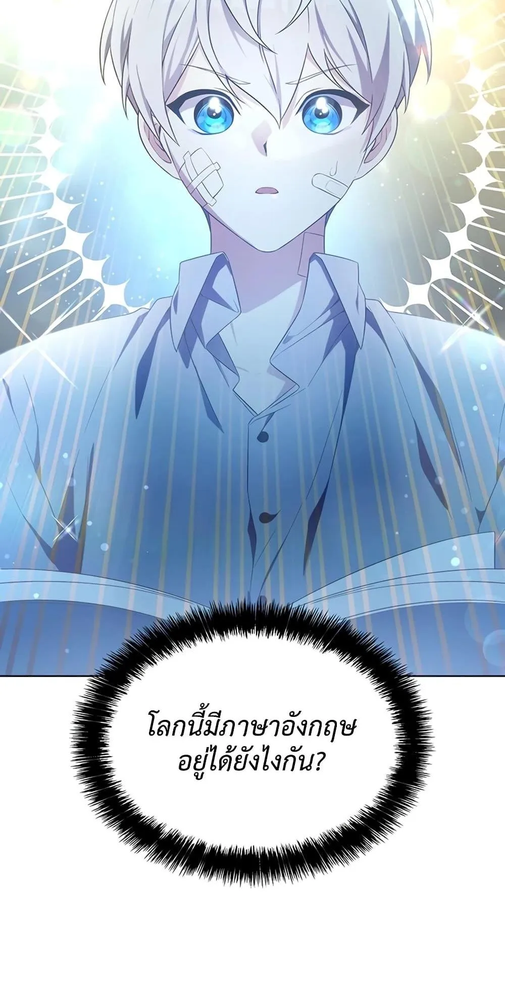 My Lucky Encounter From The Game Turned Into Reality ตอนที่ 2 หน้า 5