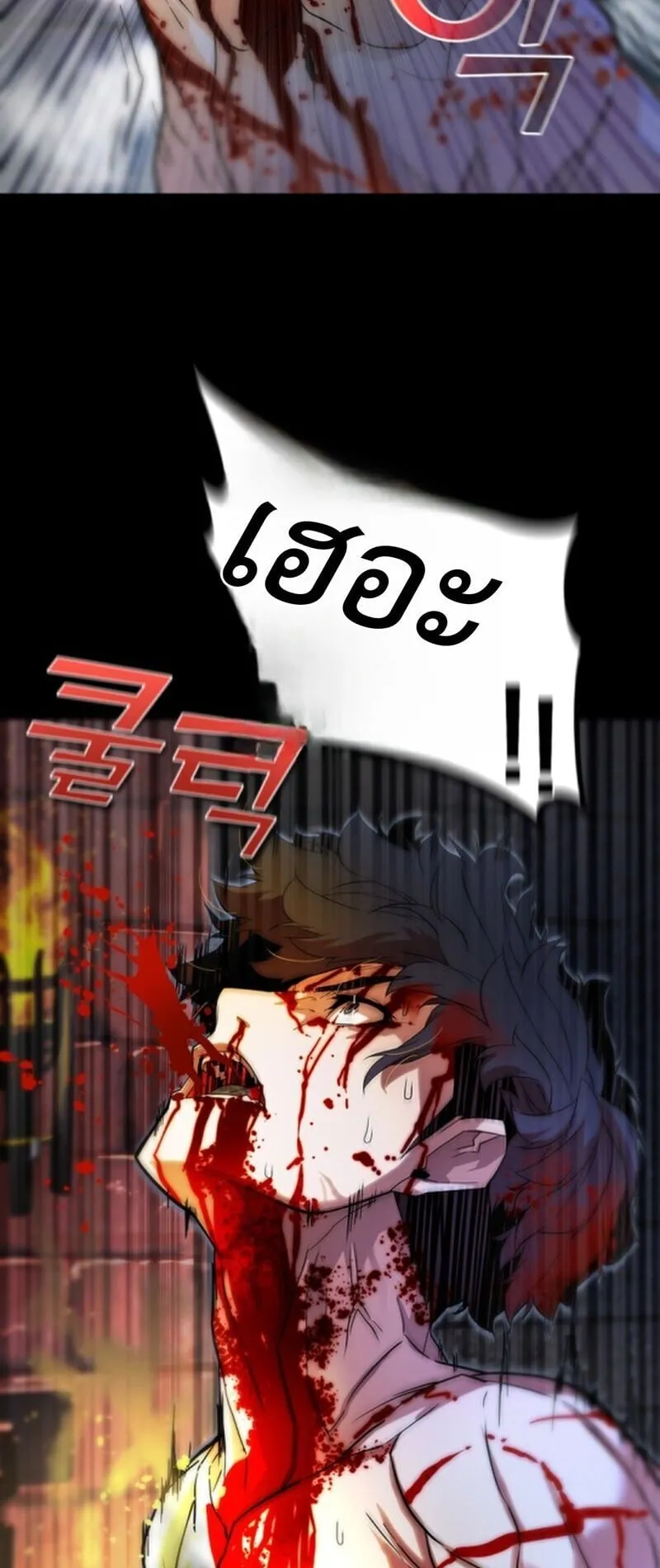 Player of a Fallen Noble Family ตอนที่ 2 หน้า 9